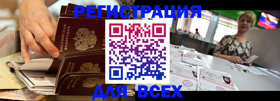 временная регистрация в Кондрово