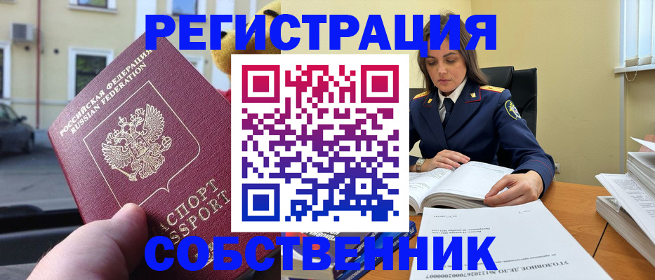 временная регистрация 2025 в Кондрово