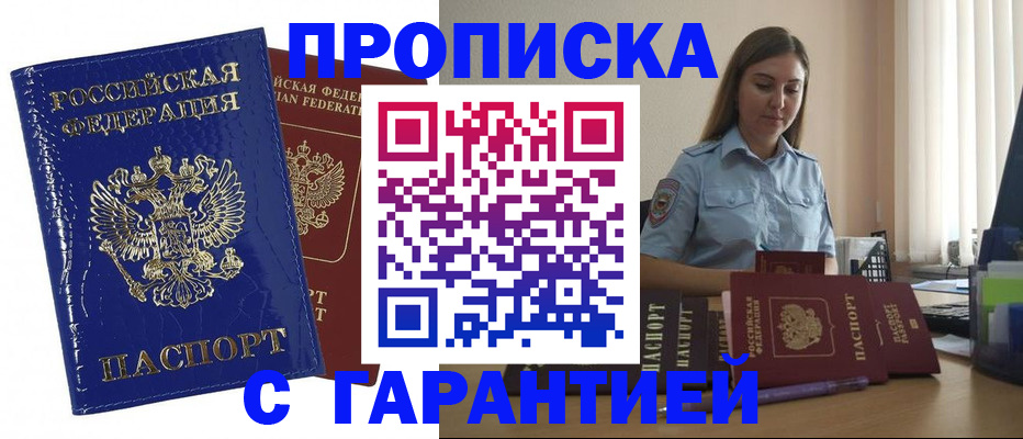 временная регистрация поиск в Кондрово