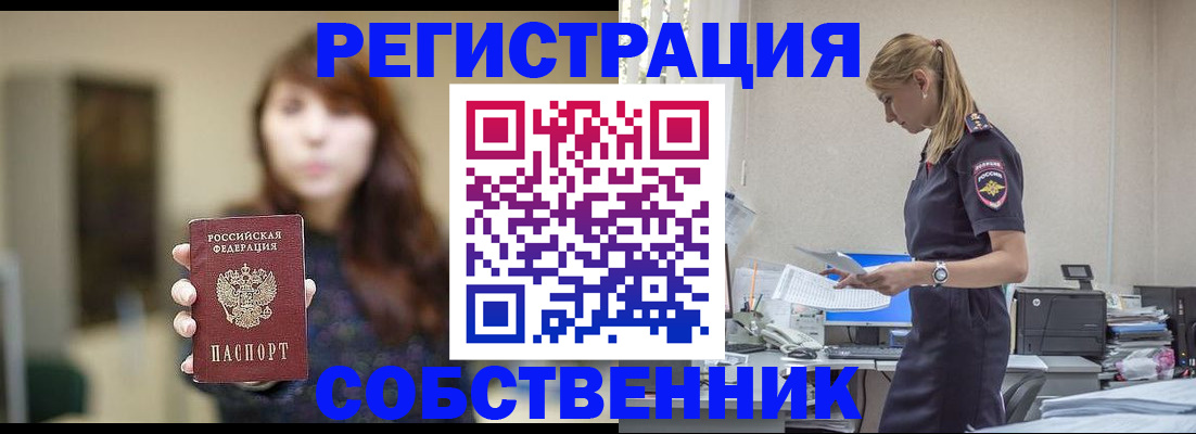 прописка для кредита в Кондрово