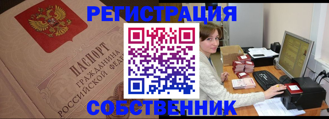 временная регистрация в квартире в Кондрово