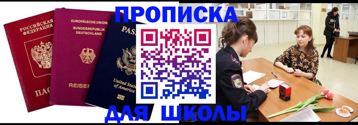 временная регистрация в Кондрово